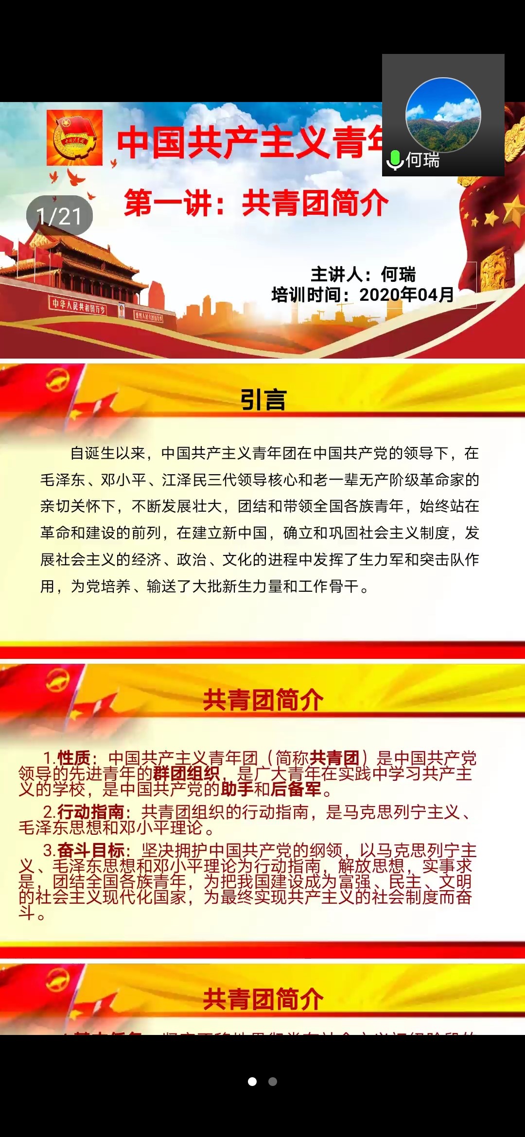皇朝娱乐