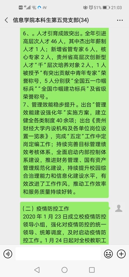皇朝娱乐
