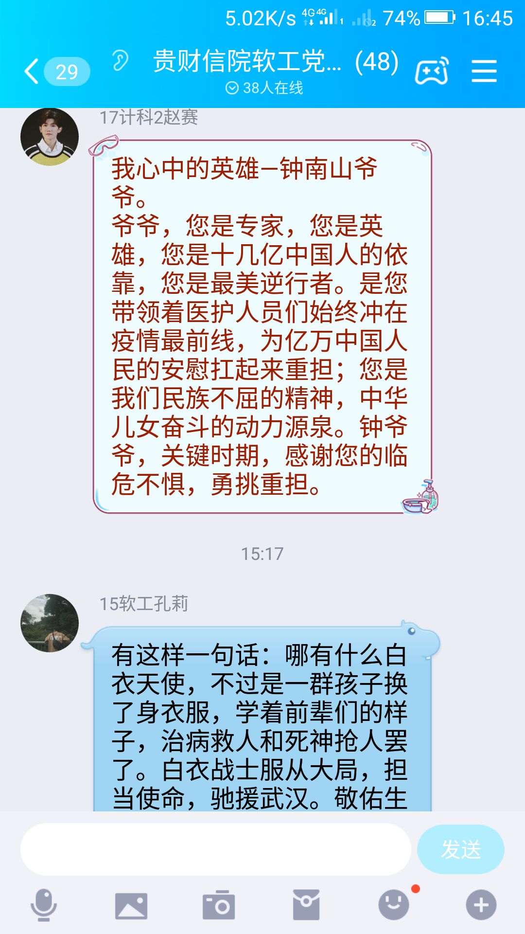 皇朝娱乐