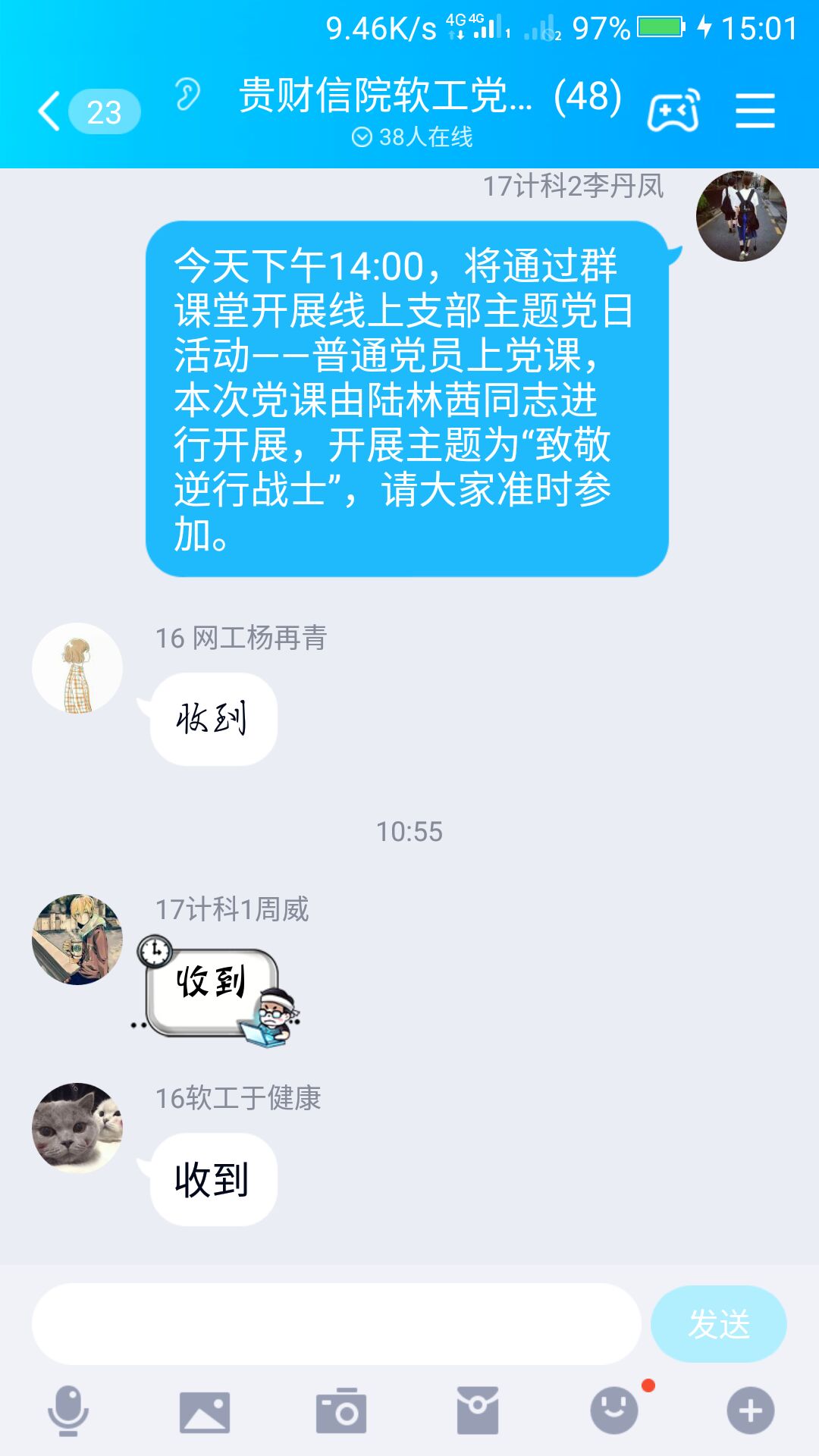 皇朝娱乐
